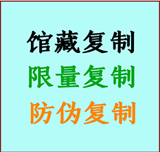  沧县书画防伪复制 沧县书法字画高仿复制 沧县书画宣纸打印公司